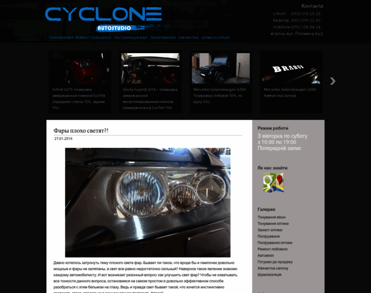 Cyclone-studio.com.ua thumbnail