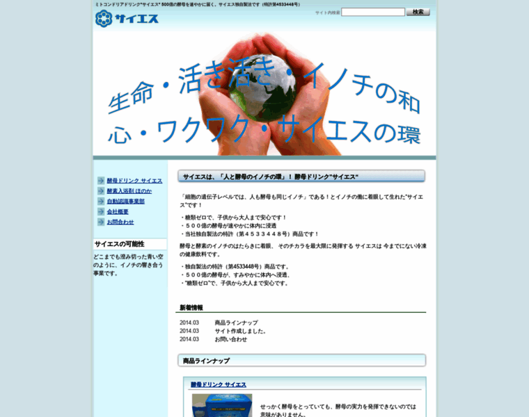 Cyes.co.jp thumbnail Cyes.co.jp thumbnail