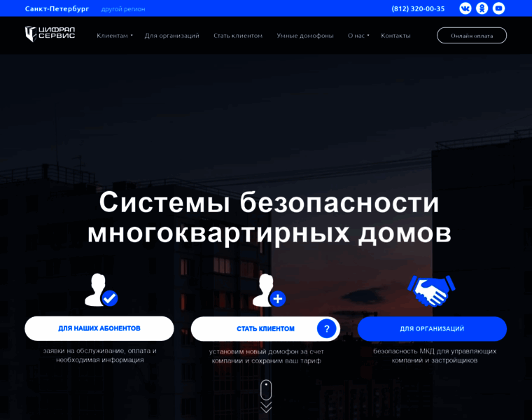Cyfral-group.ru thumbnail