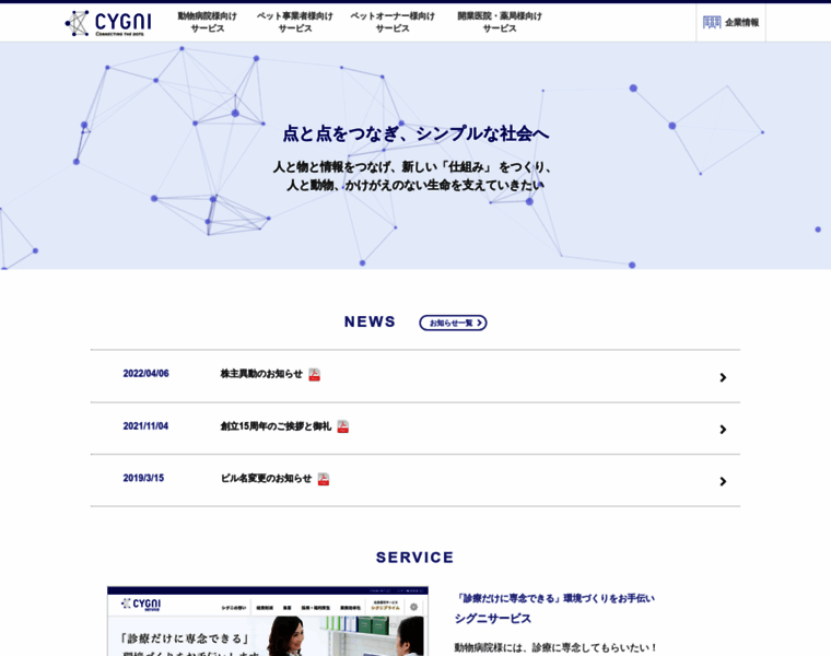 Cygni.co.jp thumbnail