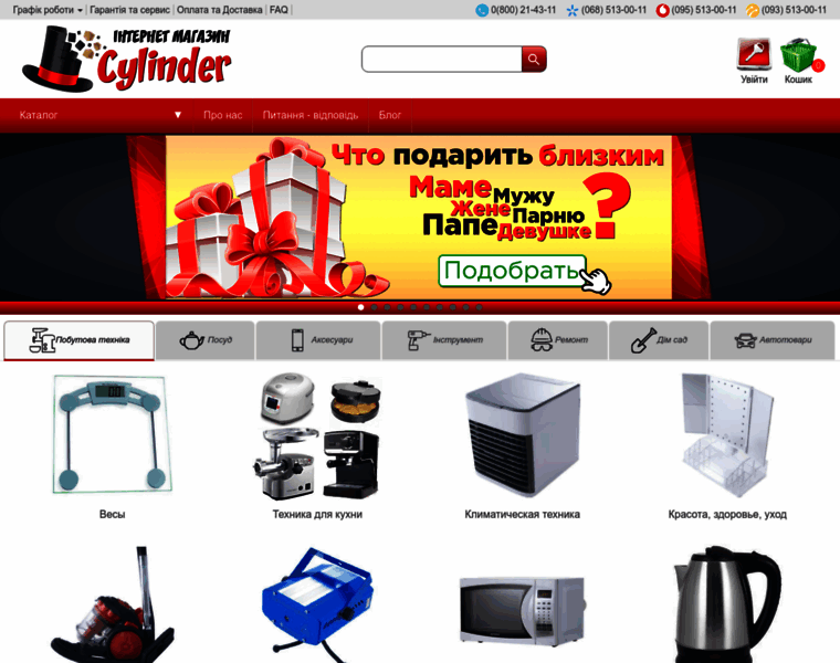 Cylinder.com.ua thumbnail