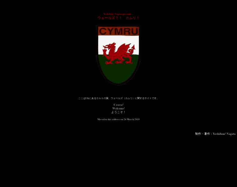 Cymru2008.com thumbnail