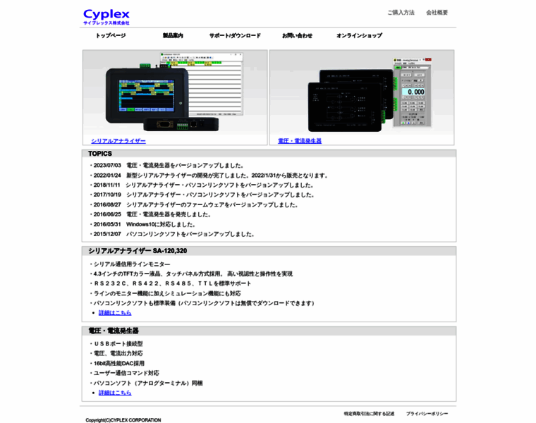 Cyplex.co.jp thumbnail