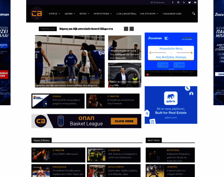 Cyprusbasket.net thumbnail