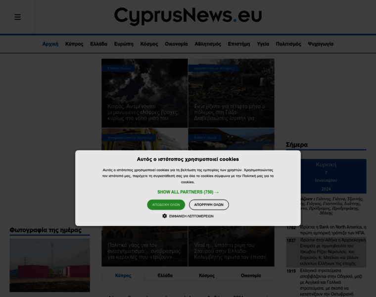 Cyprusnews.eu thumbnail