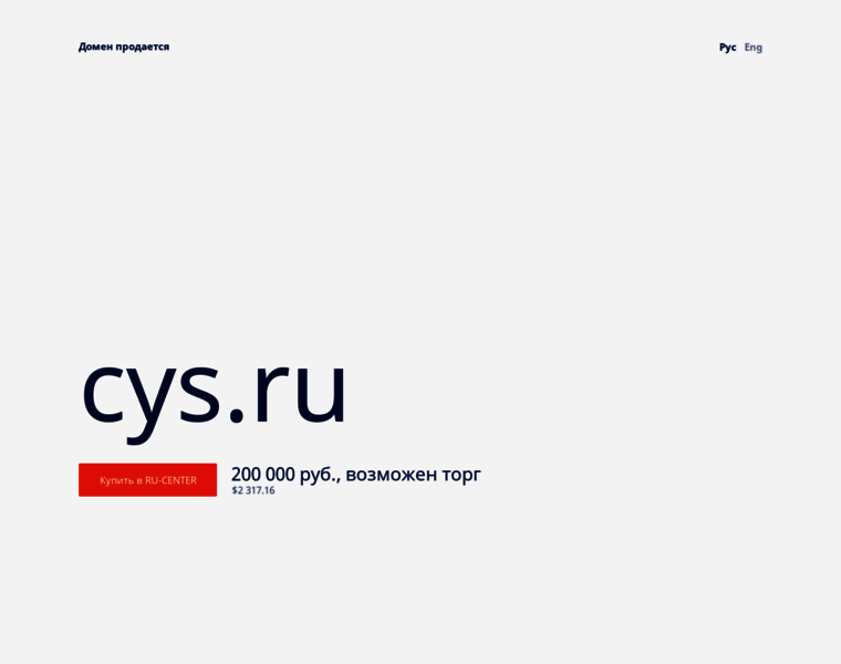Cys.ru thumbnail