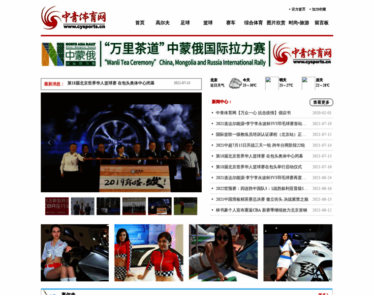 Cysports.cn thumbnail