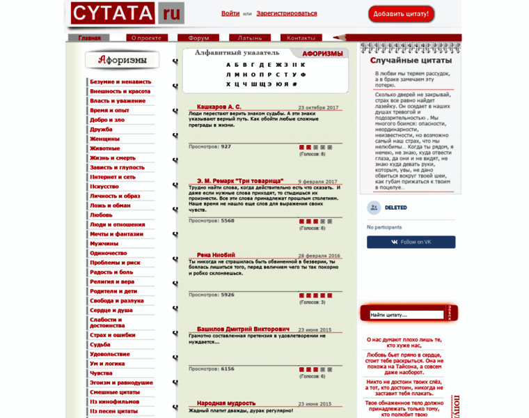 Cytata.ru thumbnail