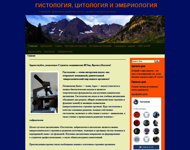 Cytohistology.ru thumbnail