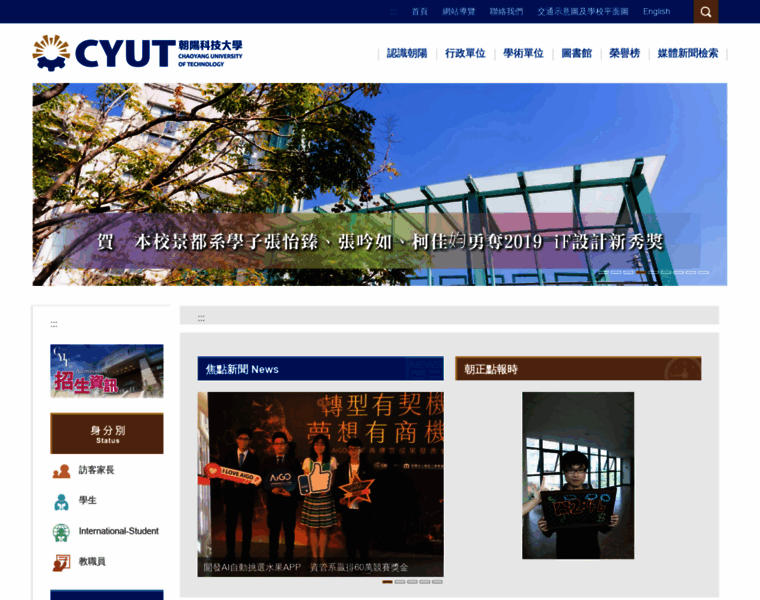 Cyut.edu.tw thumbnail Cyut.edu.tw thumbnail
