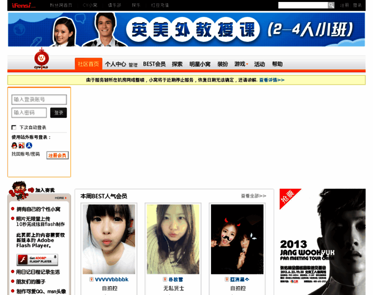 Cyworld.com.cn thumbnail Cyworld.com.cn thumbnail