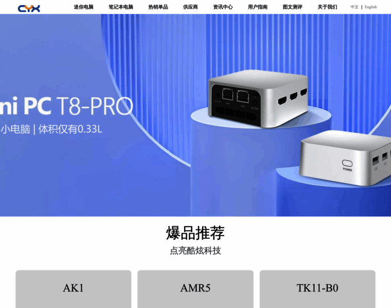 Cyxtech.com thumbnail