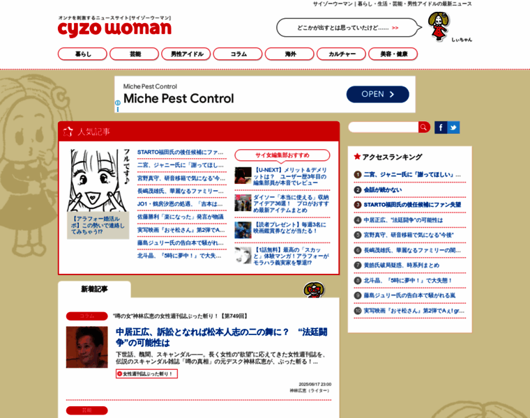 Cyzowoman.jp thumbnail
