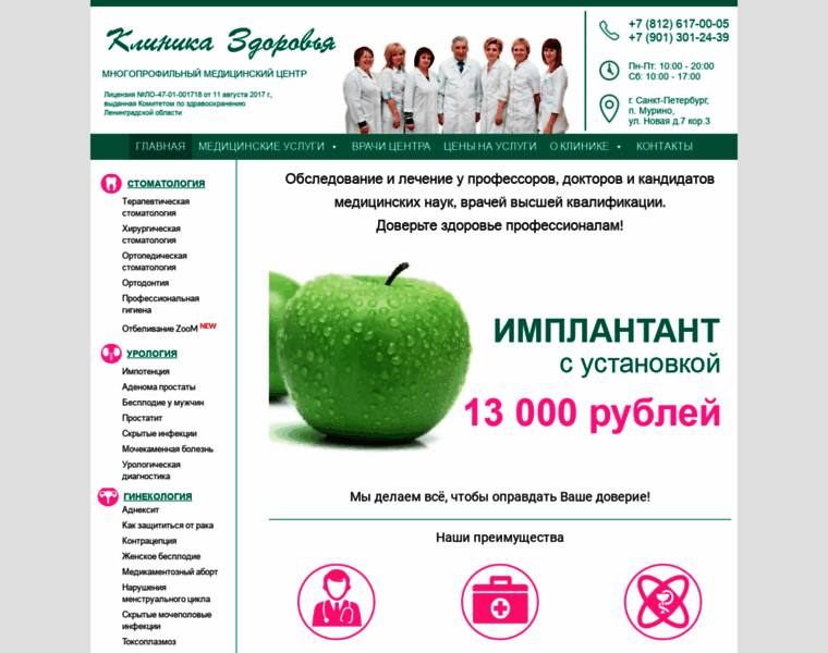 Cz-clinica.ru thumbnail