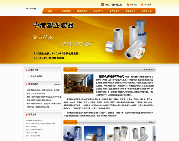 Cz-jiyuan.com thumbnail