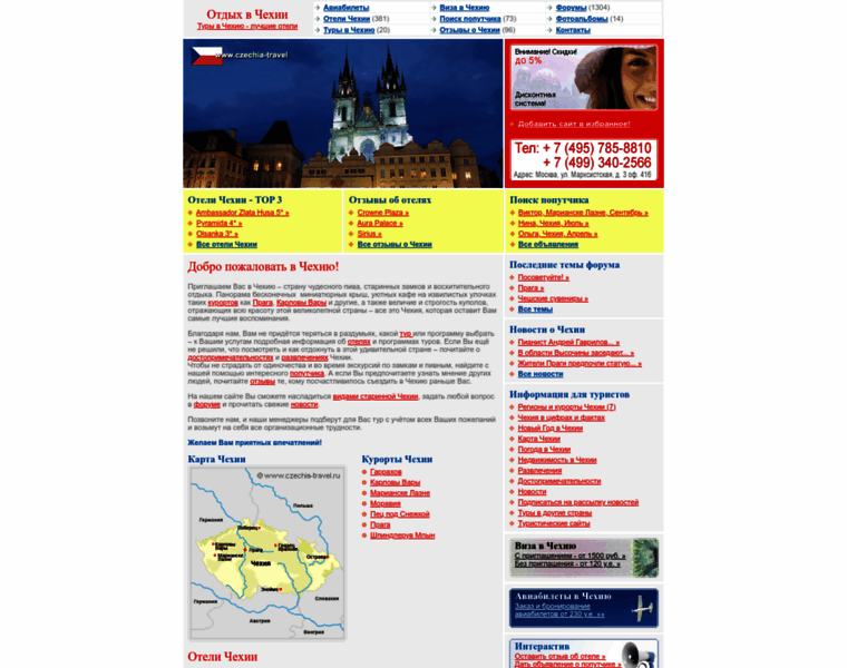 Czechia-travel.ru thumbnail