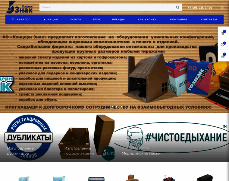 Cznak.ru thumbnail