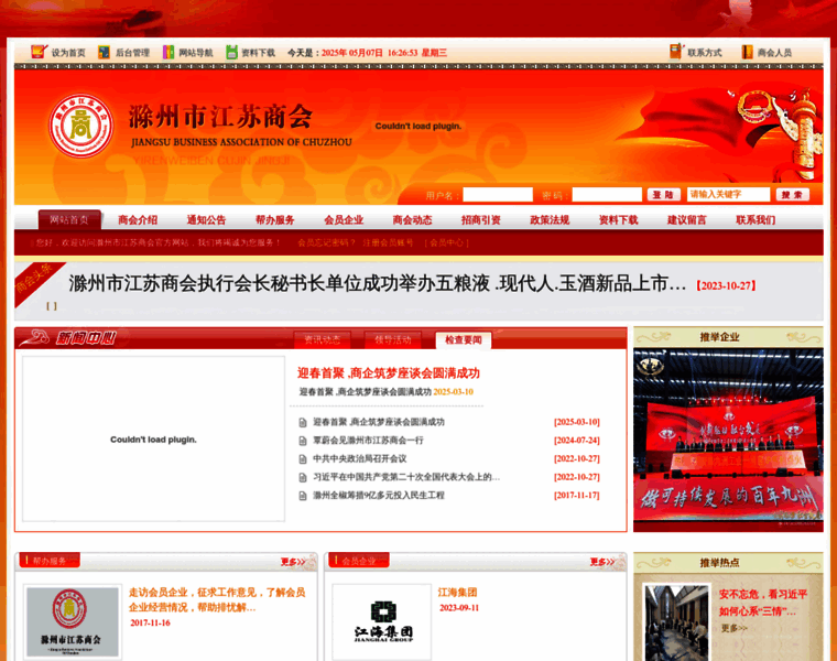 Czsjssh.com thumbnail