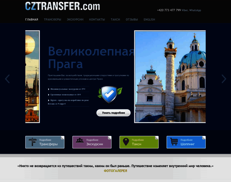 Cztransfer.com thumbnail