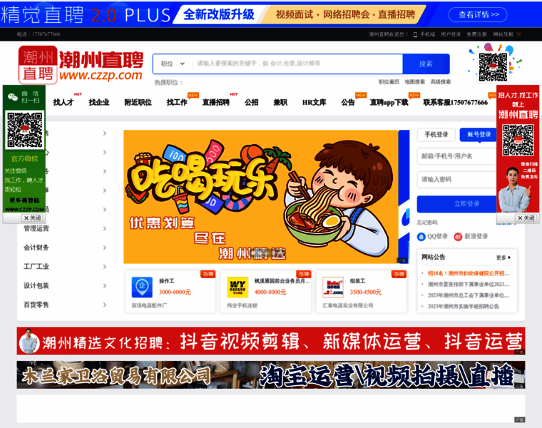 Czzp.com thumbnail