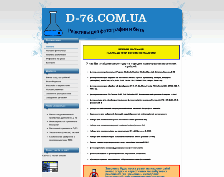 D-76.com.ua thumbnail