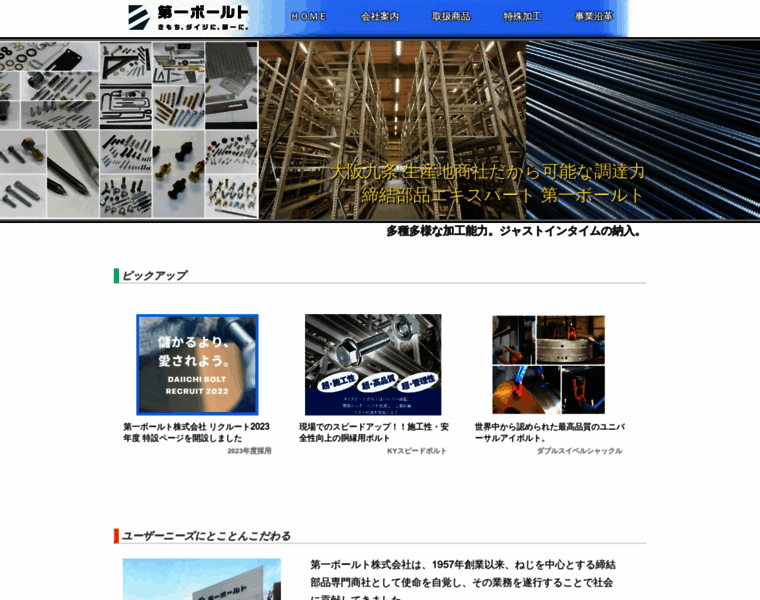 D-bolt.co.jp thumbnail