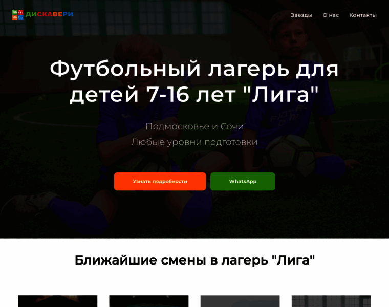 D-camp.ru thumbnail