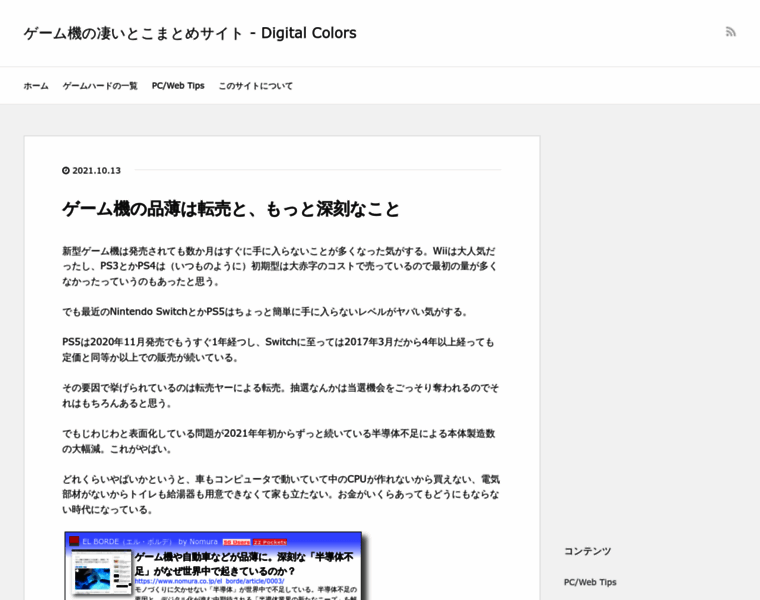 D-colors.net thumbnail