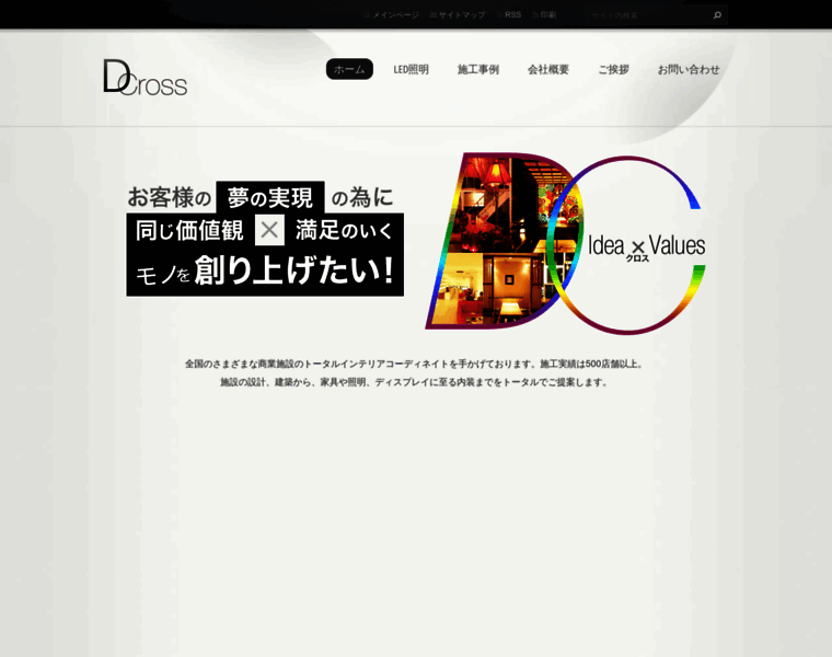 D-cross.jp thumbnail