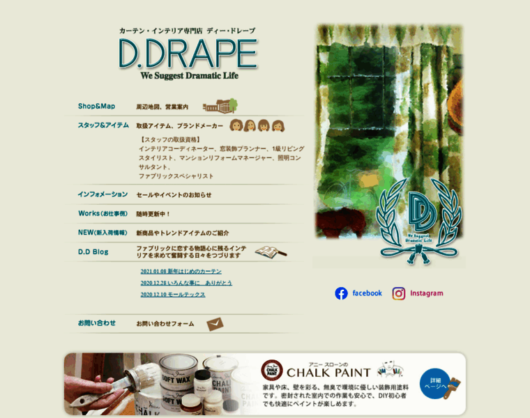 D-drape.co.jp thumbnail
