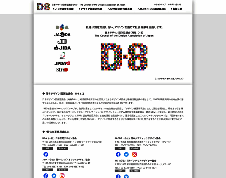 D-eight.jp thumbnail