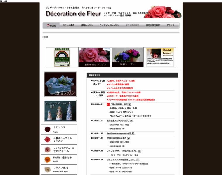 D-fleur.com thumbnail