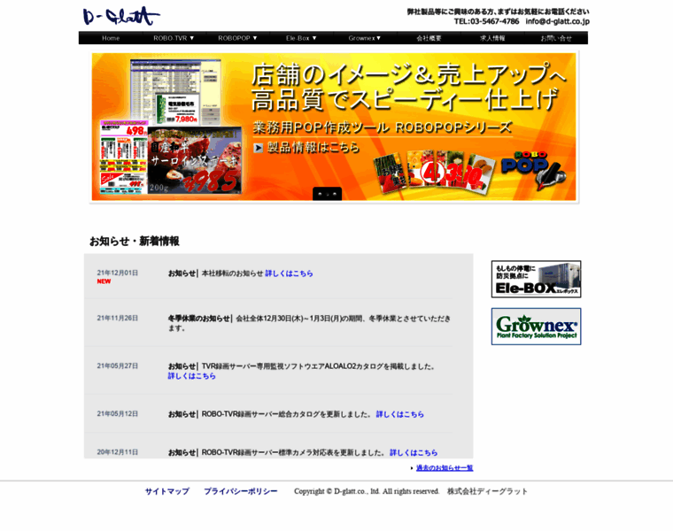 D-glatt.co.jp thumbnail