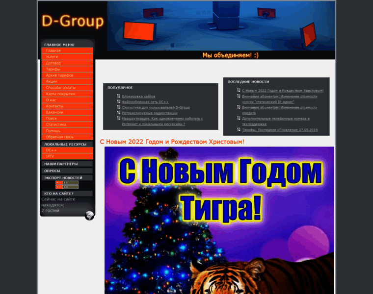 D-group.net.ua thumbnail