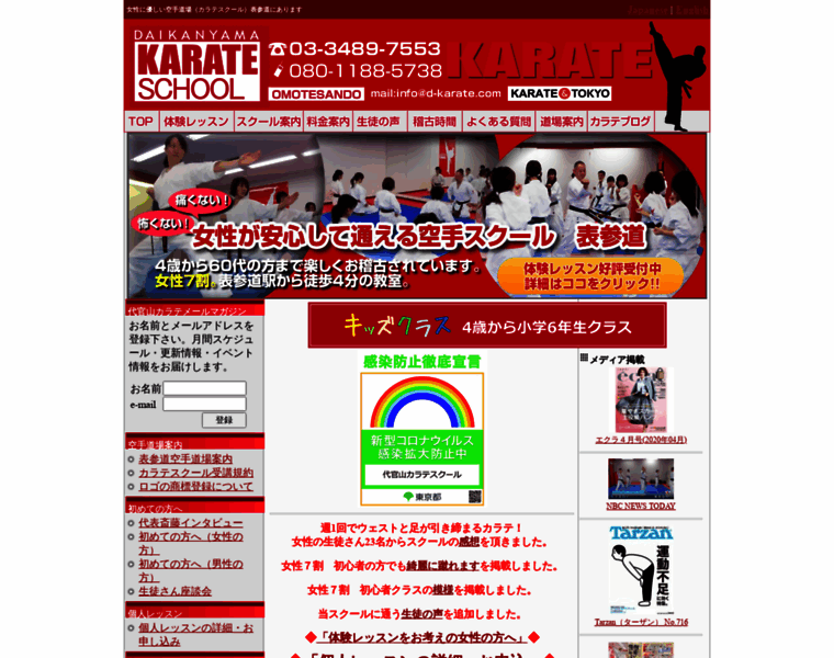 D-karate.com thumbnail