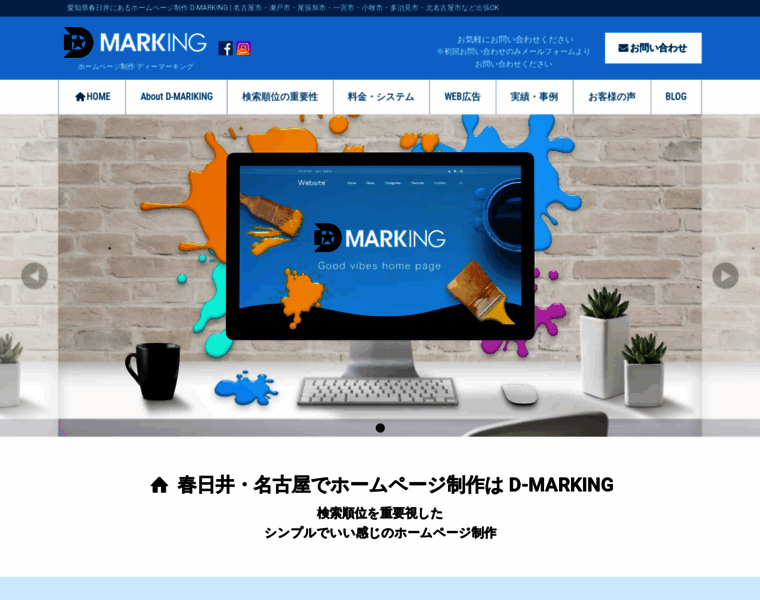 D-marking.jp thumbnail