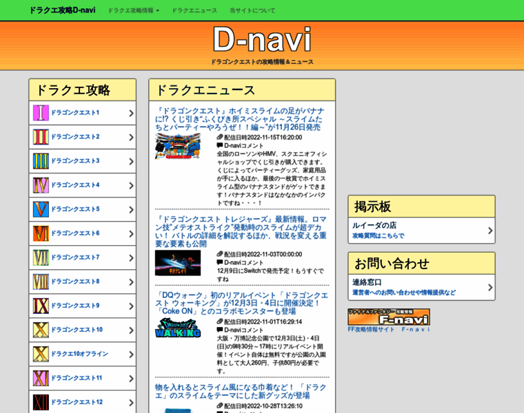 D-navi.info thumbnail