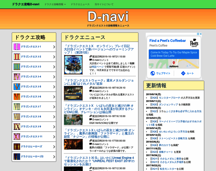 D-navi.net thumbnail