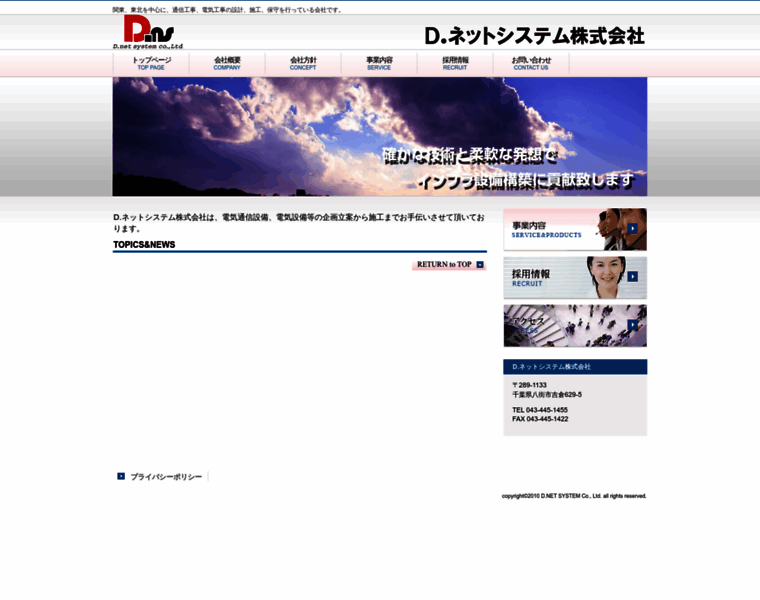 D-netsystem.co.jp thumbnail