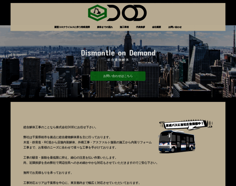 D-o-d.jp thumbnail