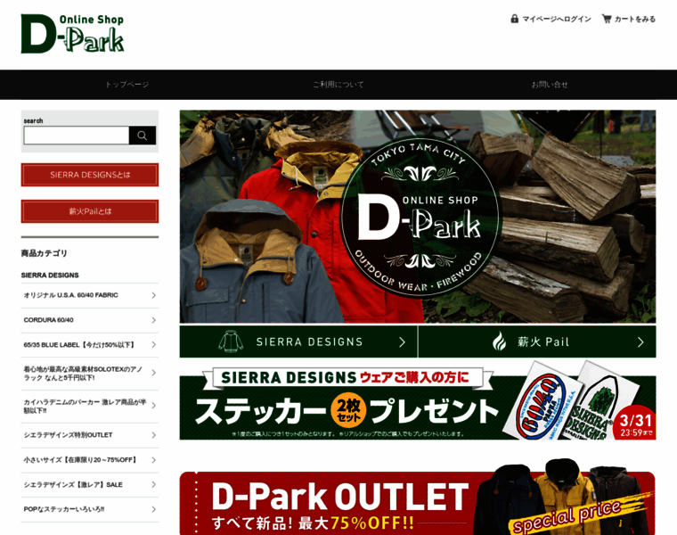 D-park.jp thumbnail