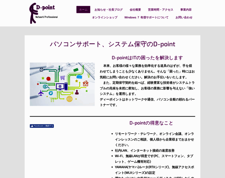 D-point.jp thumbnail