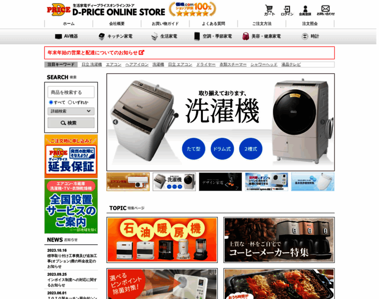 D-price.co.jp thumbnail