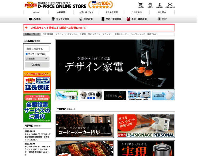 D-price.jp thumbnail