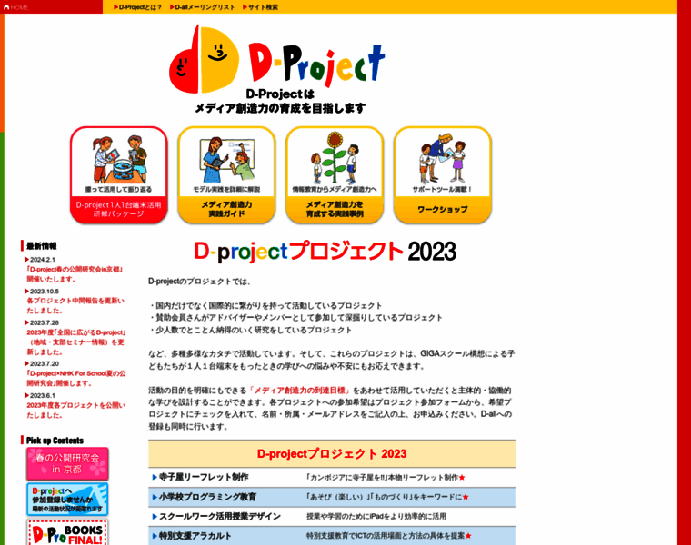 D-project.jp thumbnail