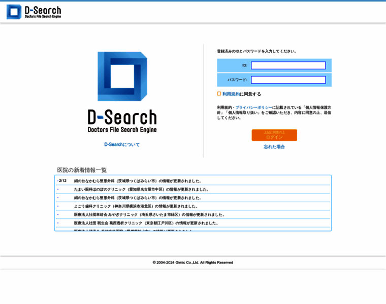 D-search.jp thumbnail
