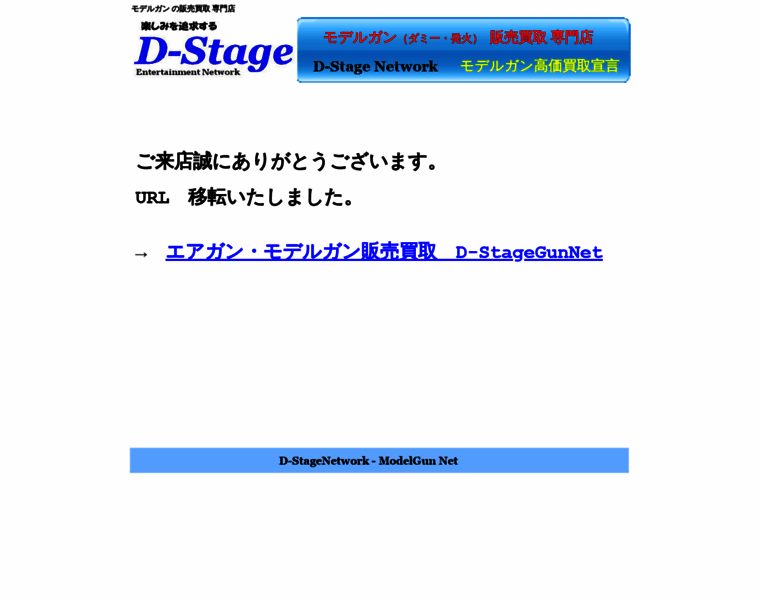 D-stagemodelgunnet.com thumbnail