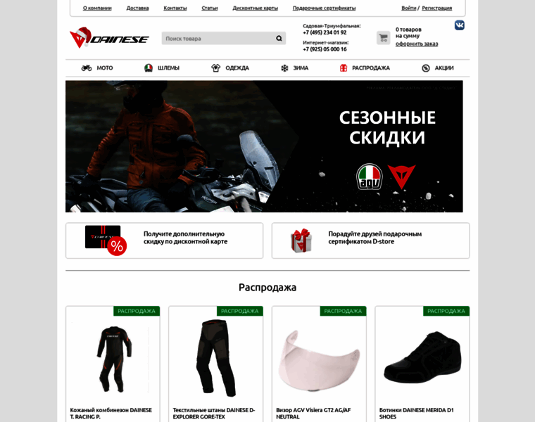 D-store.ru thumbnail