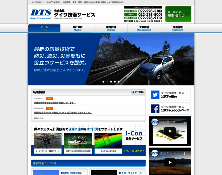 D-ts.jp thumbnail