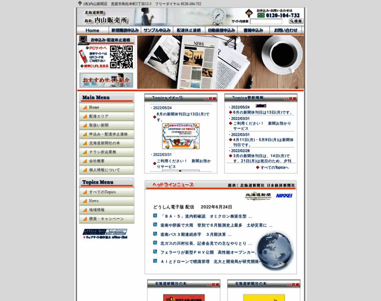 D-uchiyama.com thumbnail